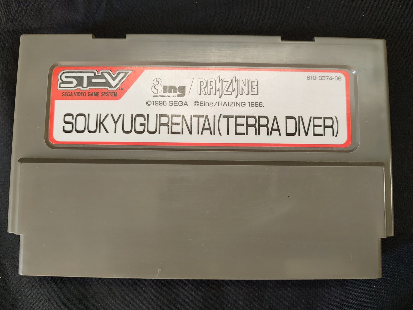 Soukyugurentai (Terra Diver) and SEGA STV System JAMMA Motherboard set-f1101-