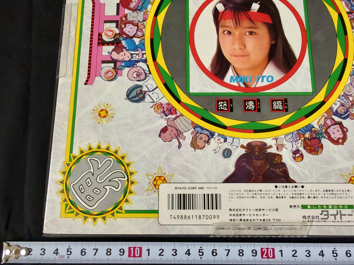 kiki kaikai dotouhen shichifukujin stamp limited nintendo disk system set-d0312-