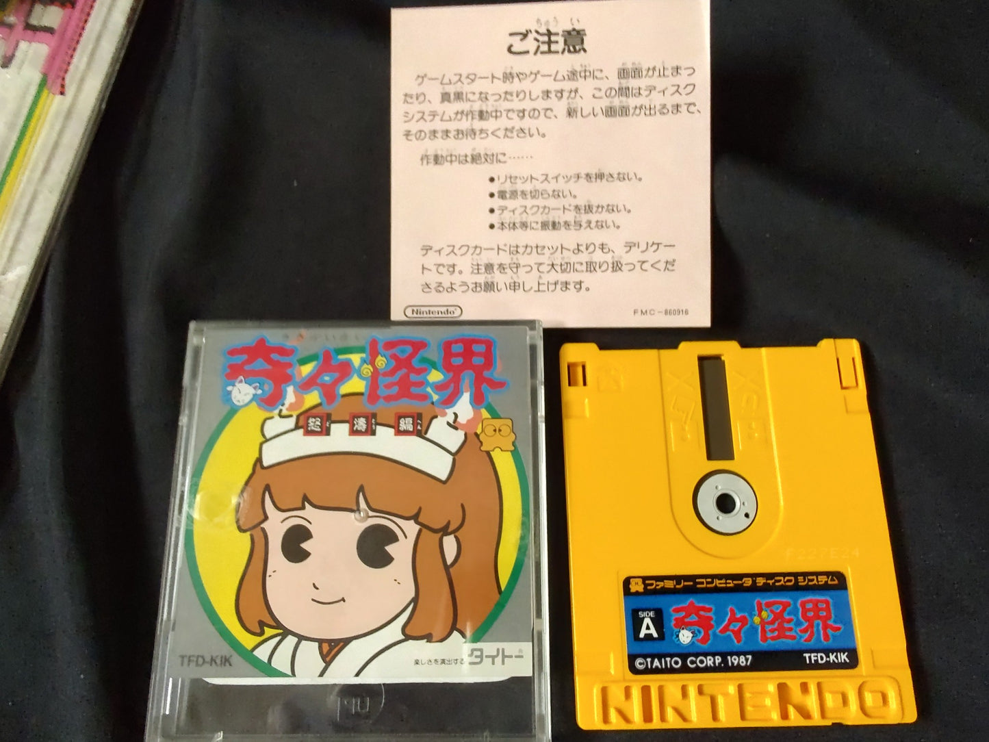 kiki kaikai dotouhen shichifukujin stamp limited nintendo disk system set-d0312-