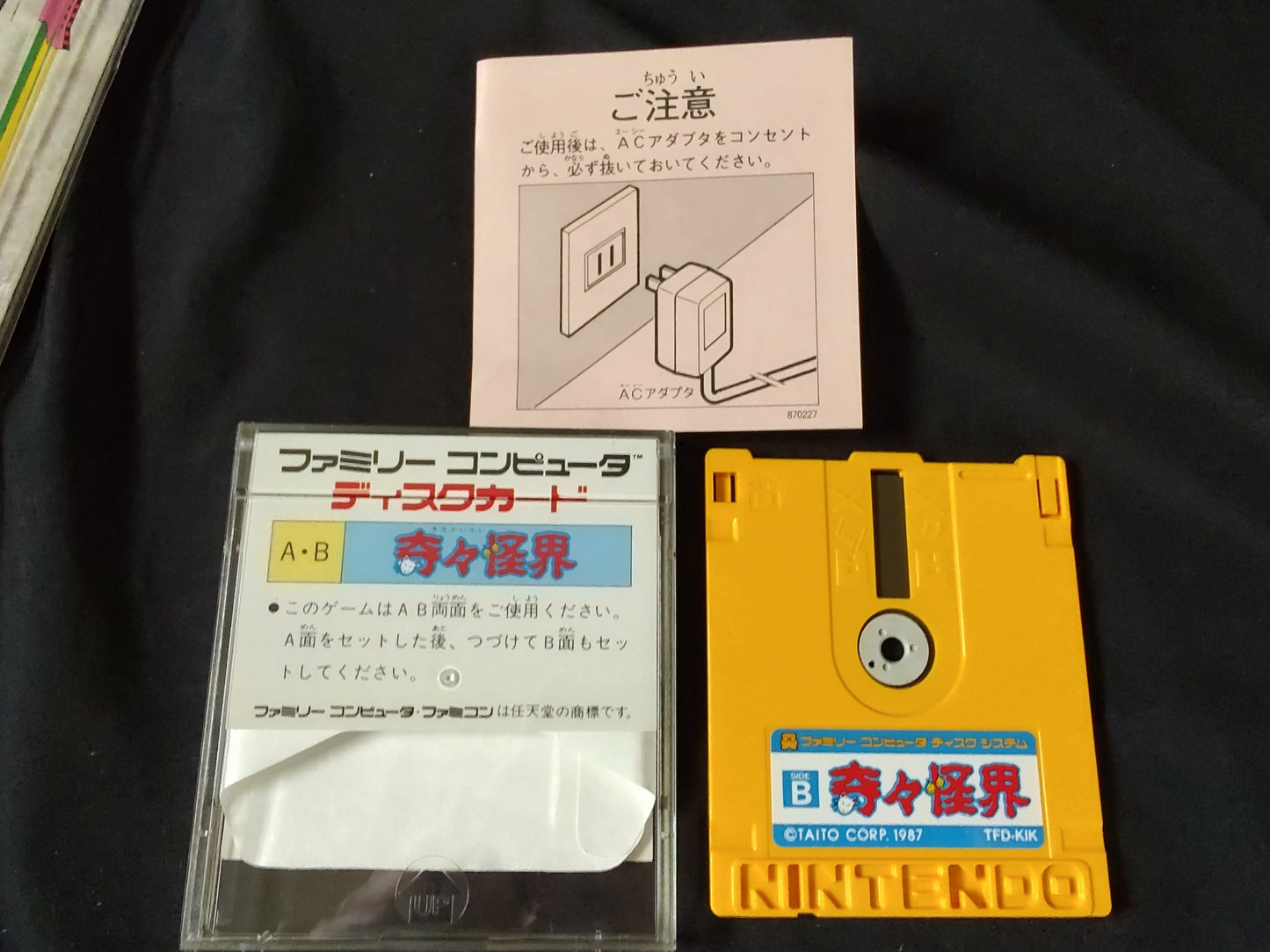 kiki kaikai dotouhen shichifukujin stamp limited nintendo disk system set-d0312-