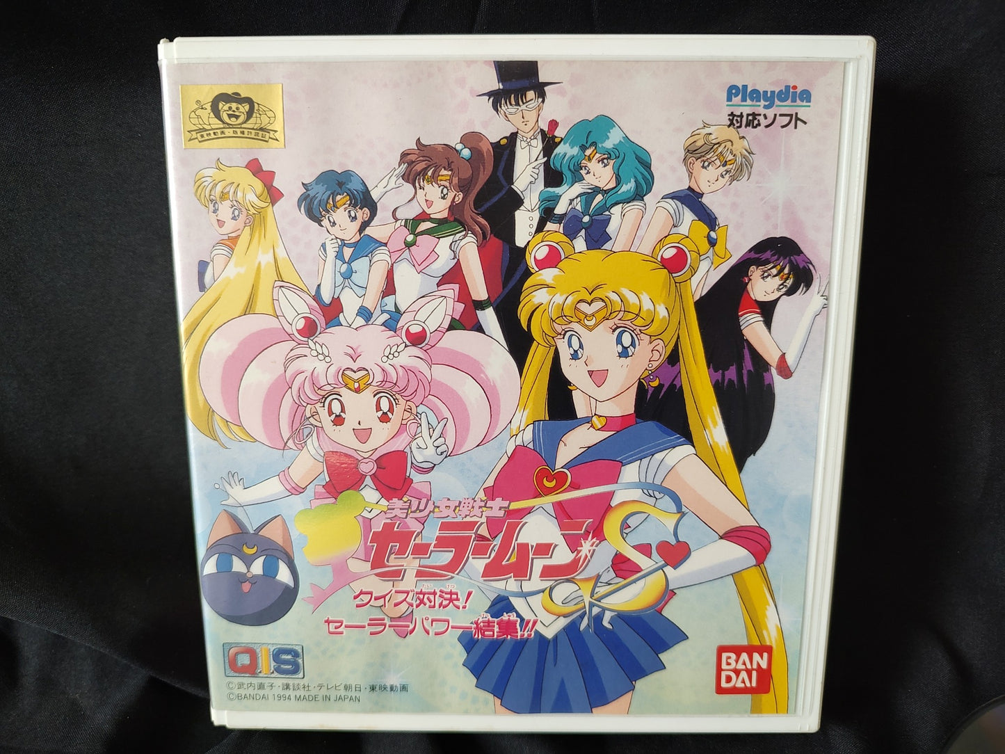 Sailor Moon Pretty Soldier Bandai PLAYDIA Game Disk, W/Manual, Box set-g0229-