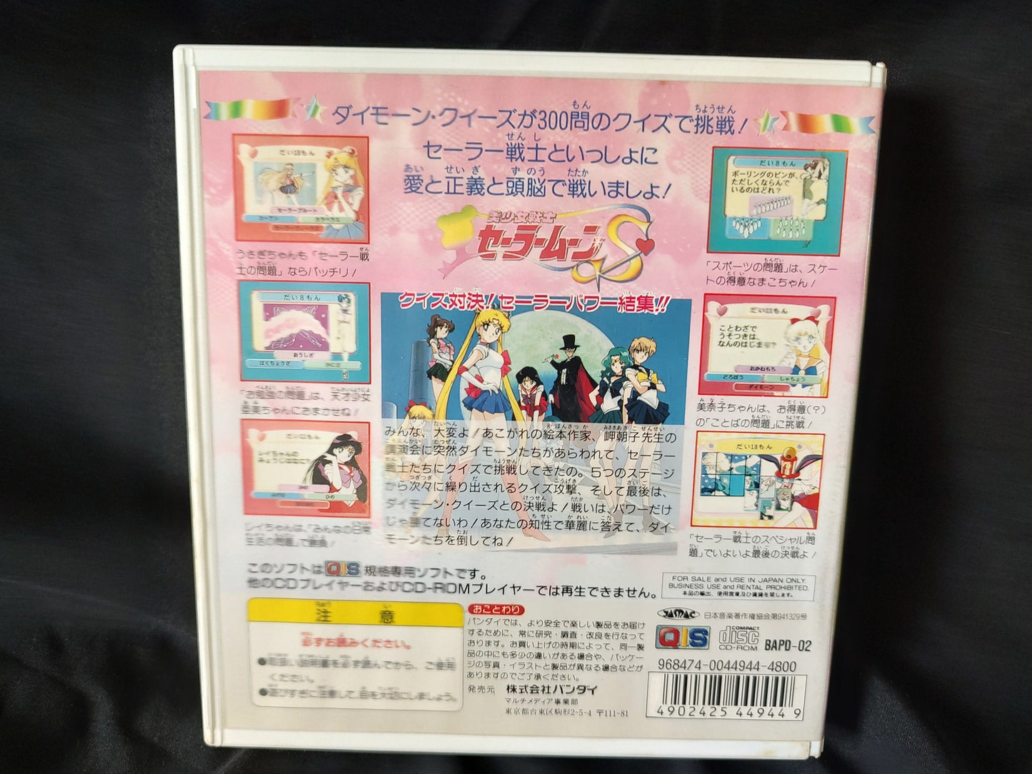 Sailor Moon Pretty Soldier Bandai PLAYDIA Game Disk, W/Manual, Box set-g0229-