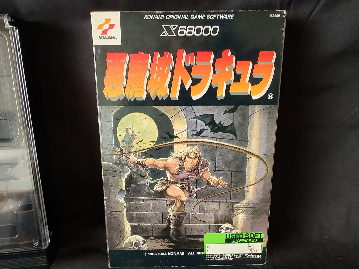 Castlevania SHARP X68000 Arcade Game Japan set/Gamedisk,manual,Box tested-g0301-
