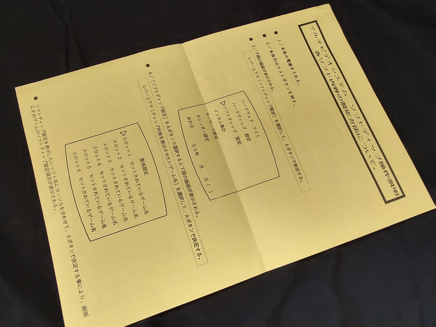 MUTATION NATION NEOGEO MVS System Cartridge and Instruction card set-g0304-