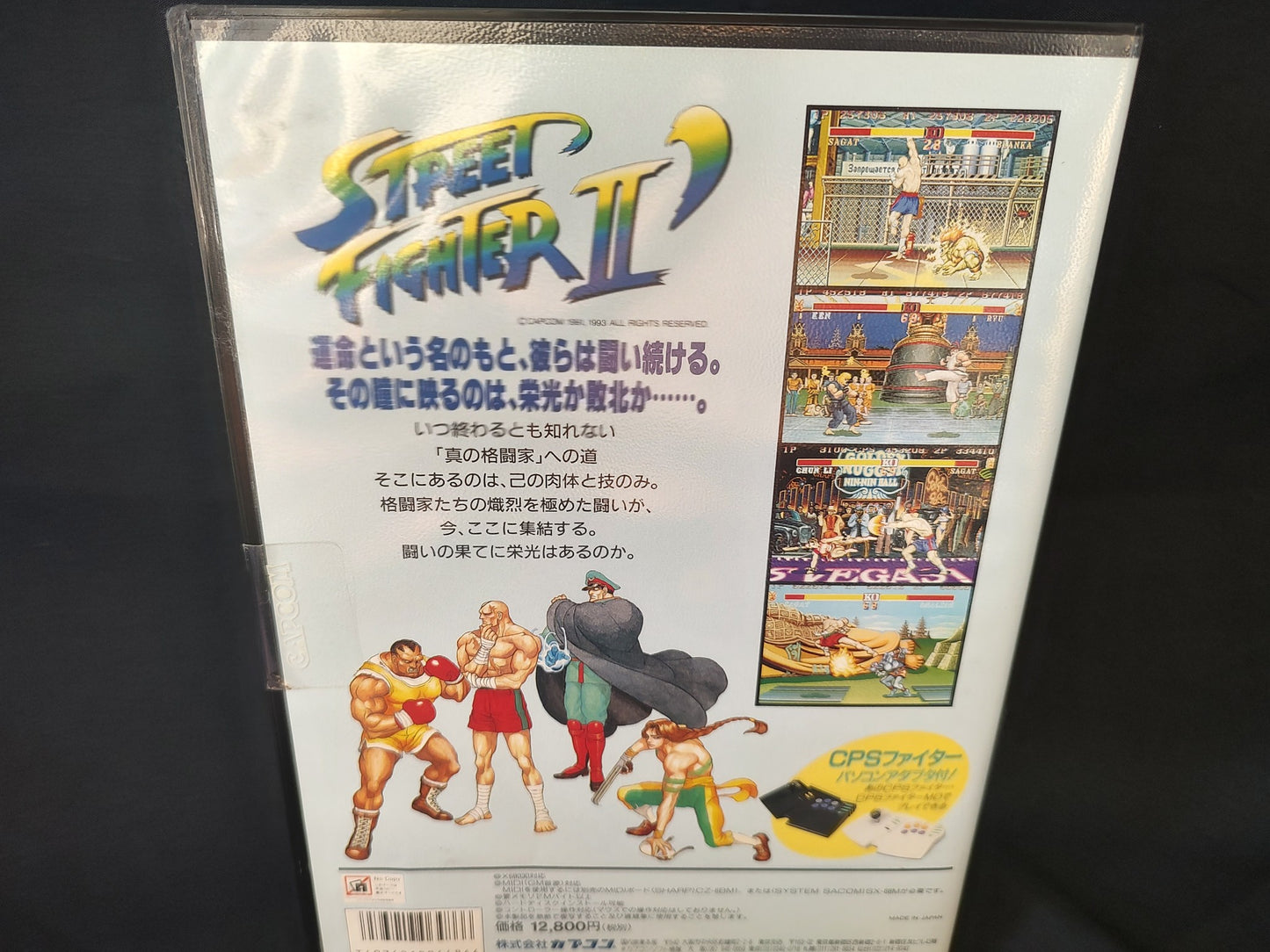 Street Fighter 2 dash SHARP X68000 Game with controller adapter, Working-g0304-