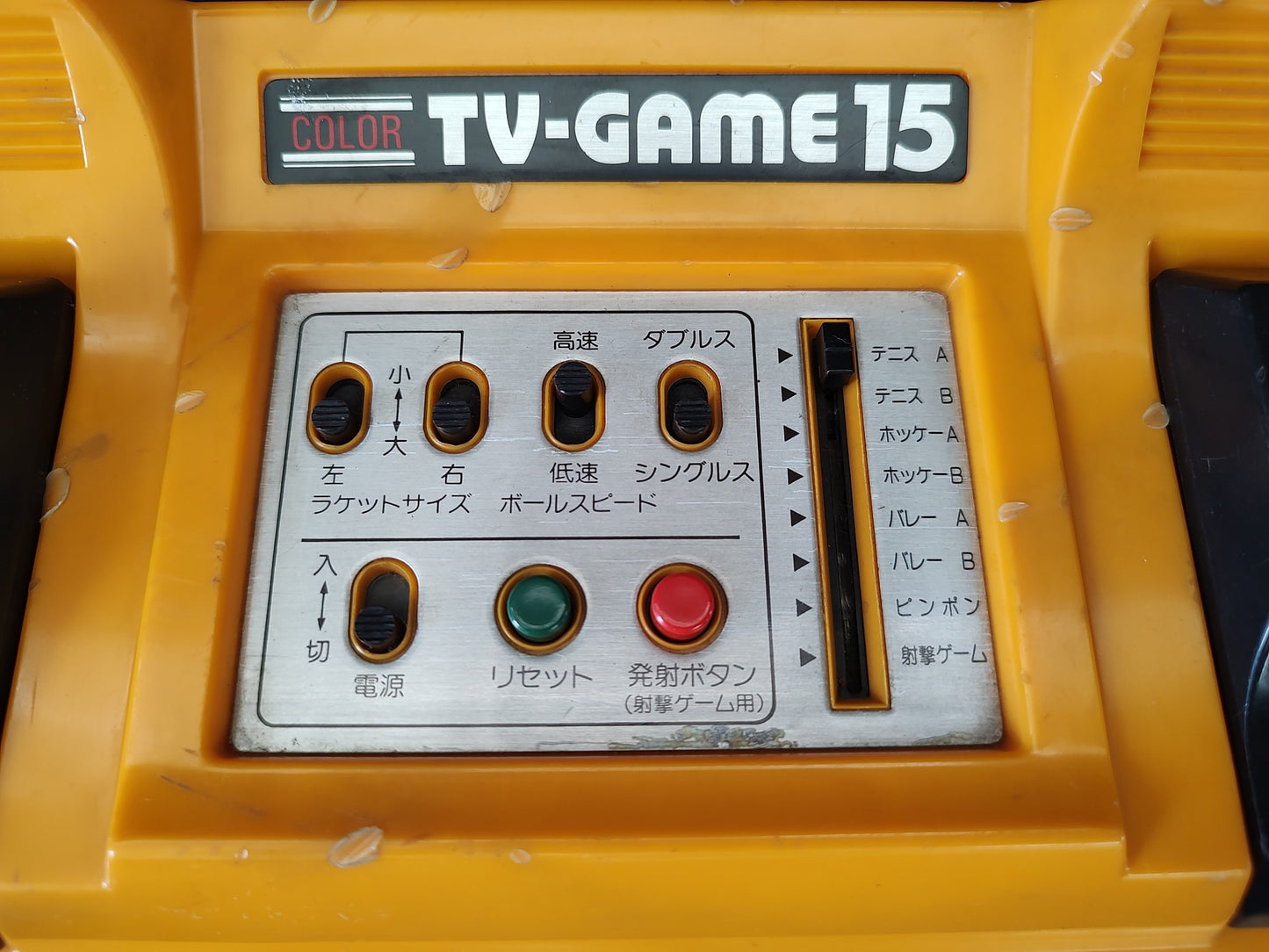 Nintendo TV GAME 15 (CTG-15S) console system, Working-g0318-2-