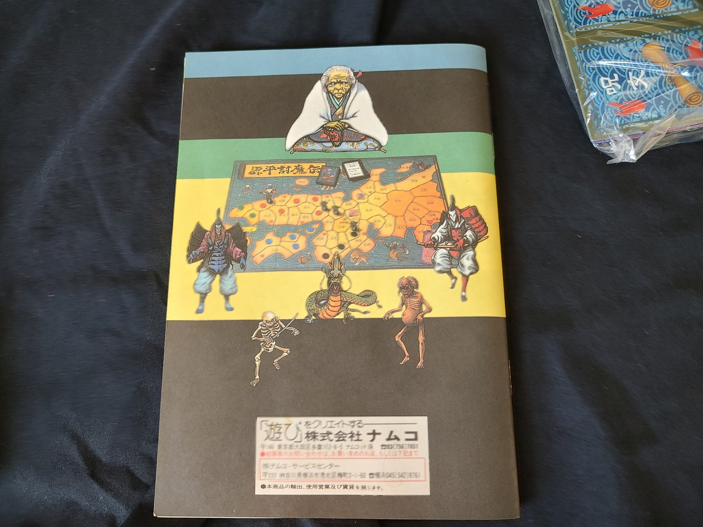 Genpei Toma den Samurai Ghost Nintendo Famicom FC with RPG board game-g0319-