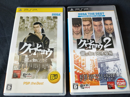 Yakuza series PSP Kurohyo 1 & 2 Ryu ga Gotoku Shinsho Ashura 2 Box set-g0319-