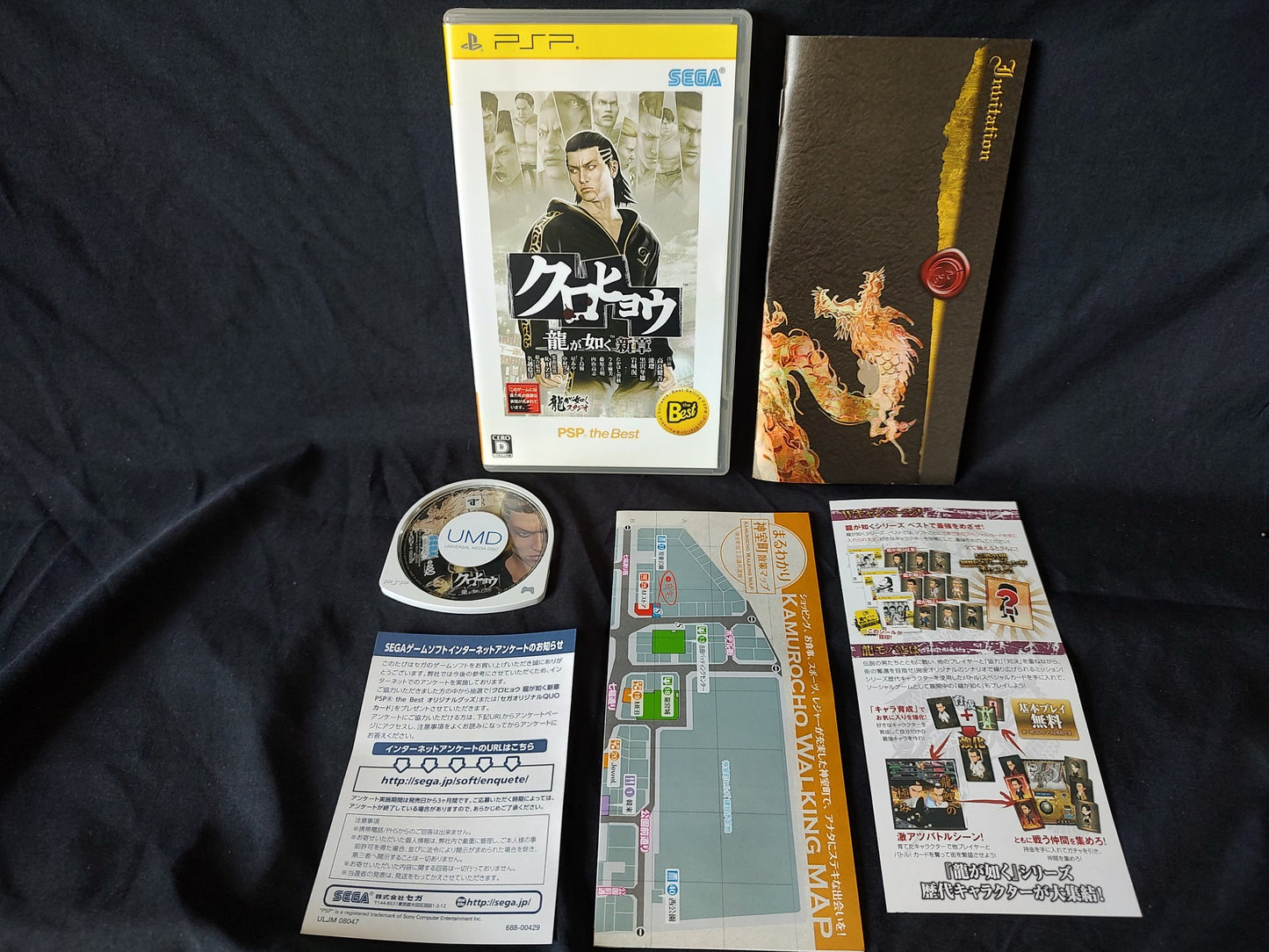 Yakuza series PSP Kurohyo 1 & 2 Ryu ga Gotoku Shinsho Ashura 2 Box set-g0319-