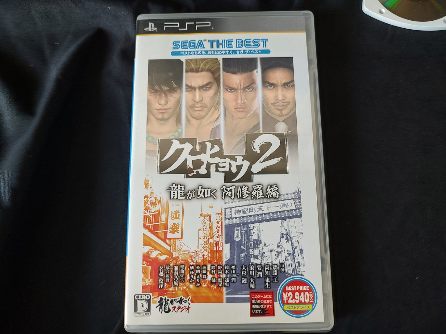 Yakuza series PSP Kurohyo 1 & 2 Ryu ga Gotoku Shinsho Ashura 2 Box set-g0319-