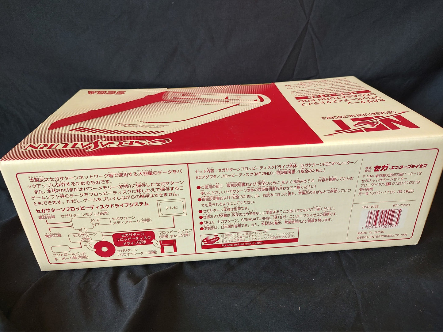 SEGA SATURN FDD Drive HSS-0128 SAGASATURN NETWORKS,Not tested,AC adapter missing