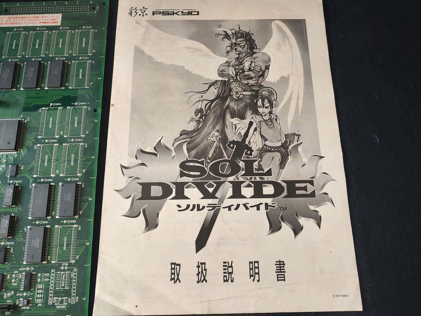 SOL DIVIDE Psikyo Arcade PCB System JAMMA Board and papers set, Working-g0323-