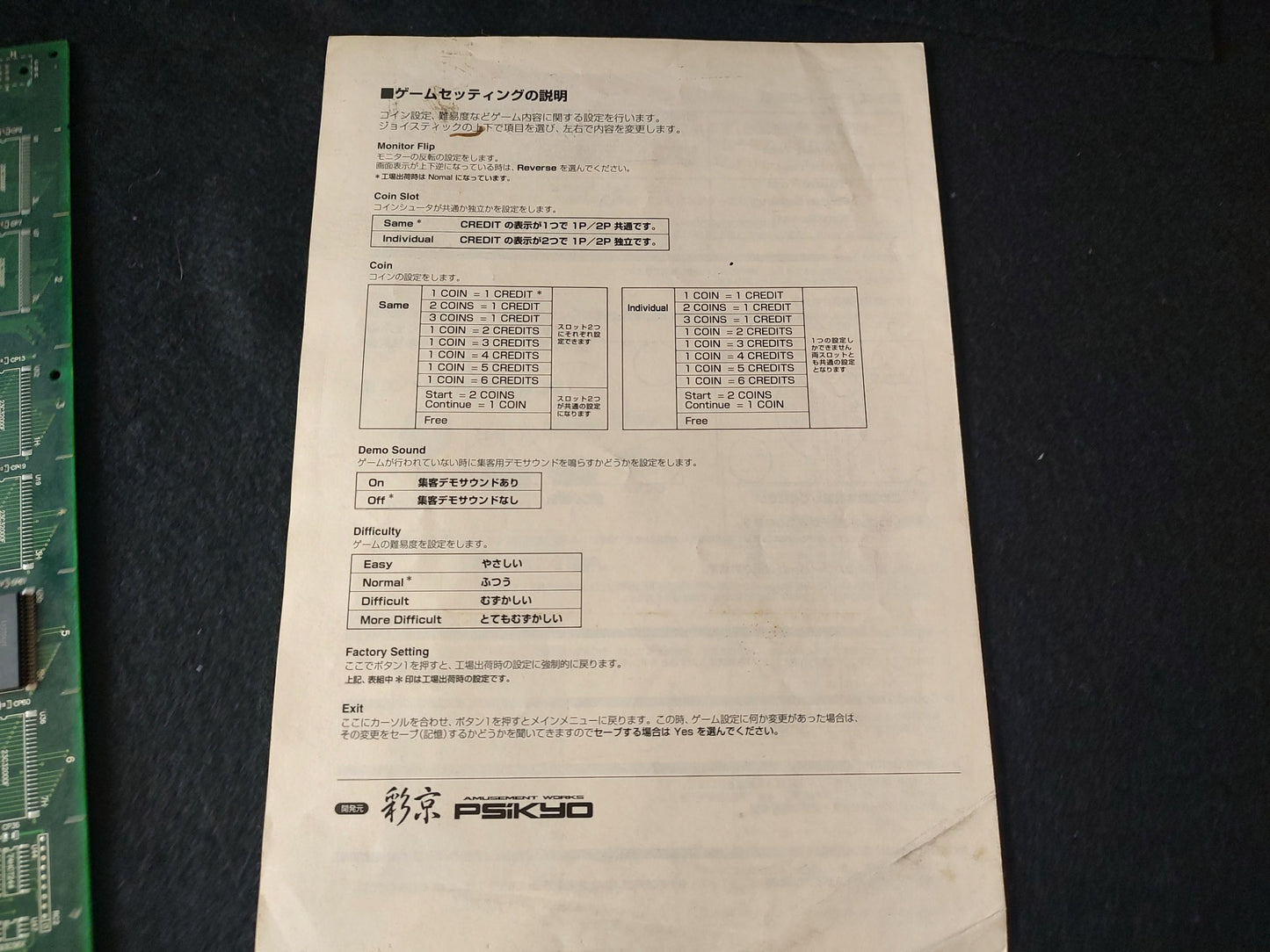 SOL DIVIDE Psikyo Arcade PCB System JAMMA Board and papers set, Working-g0323-