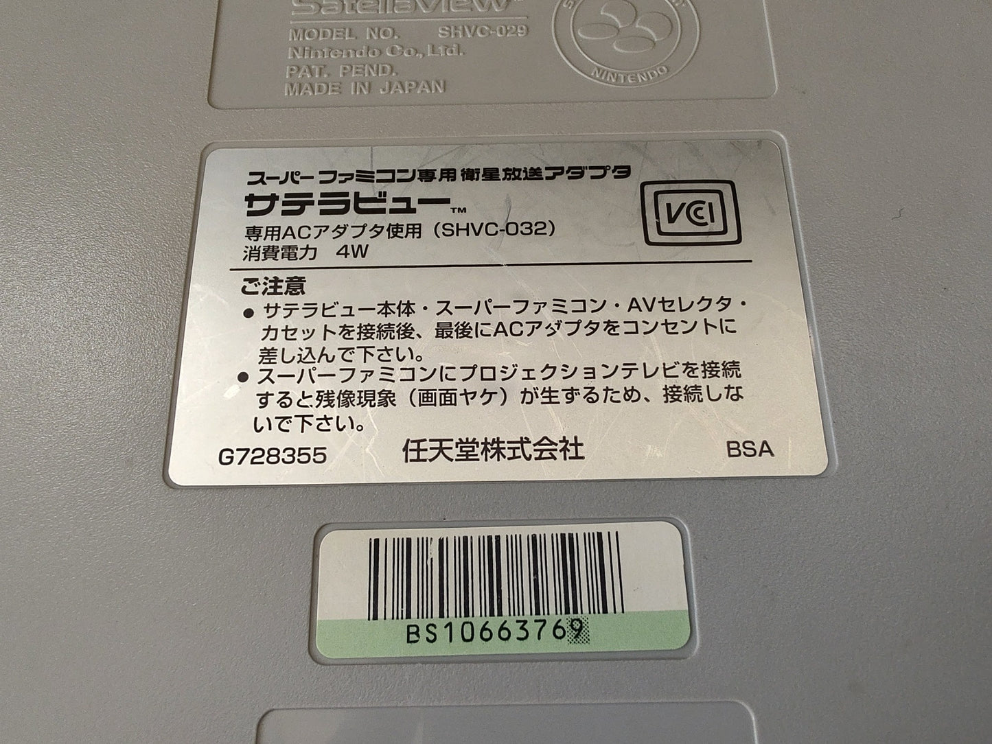 Nintendo Satellaview SHVC-029 for Super Famicom console/Console only-g0327-
