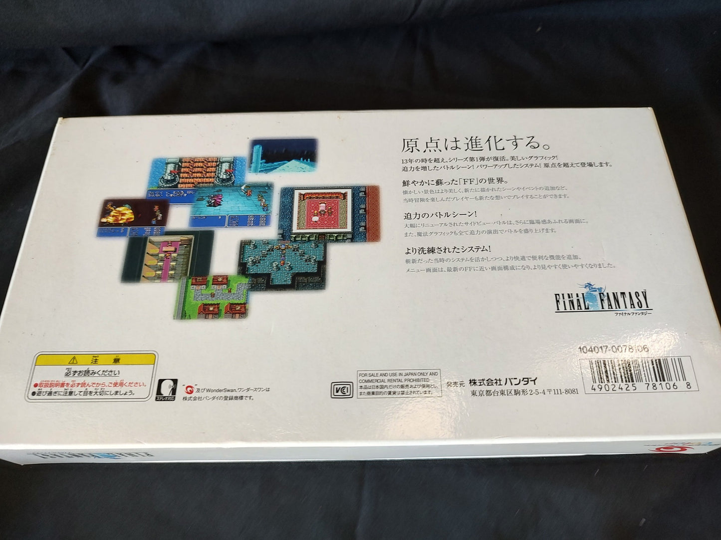 BANDAI Wonder Swan Color Final Fantasy Limited model console Boxes set-g0329-