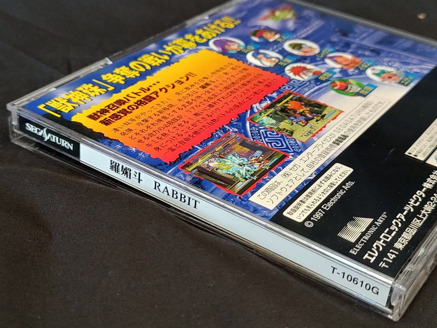 Rabbit SEGA Saturn Battle Game, Game disk, Manual, Case set/tested-g0401-