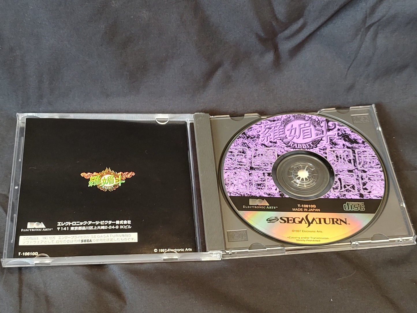 Rabbit SEGA Saturn Battle Game, Game disk, Manual, Case set/tested-g0401-