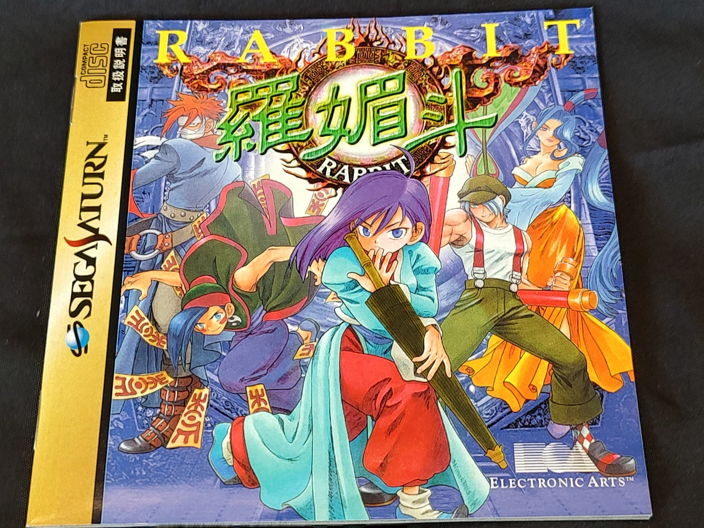Rabbit SEGA Saturn Battle Game, Game disk, Manual, Case set/tested-g0401-