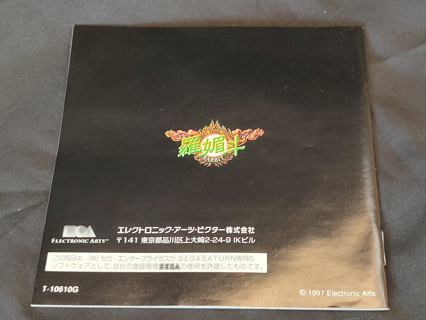 Rabbit SEGA Saturn Battle Game, Game disk, Manual, Case set/tested-g0401-