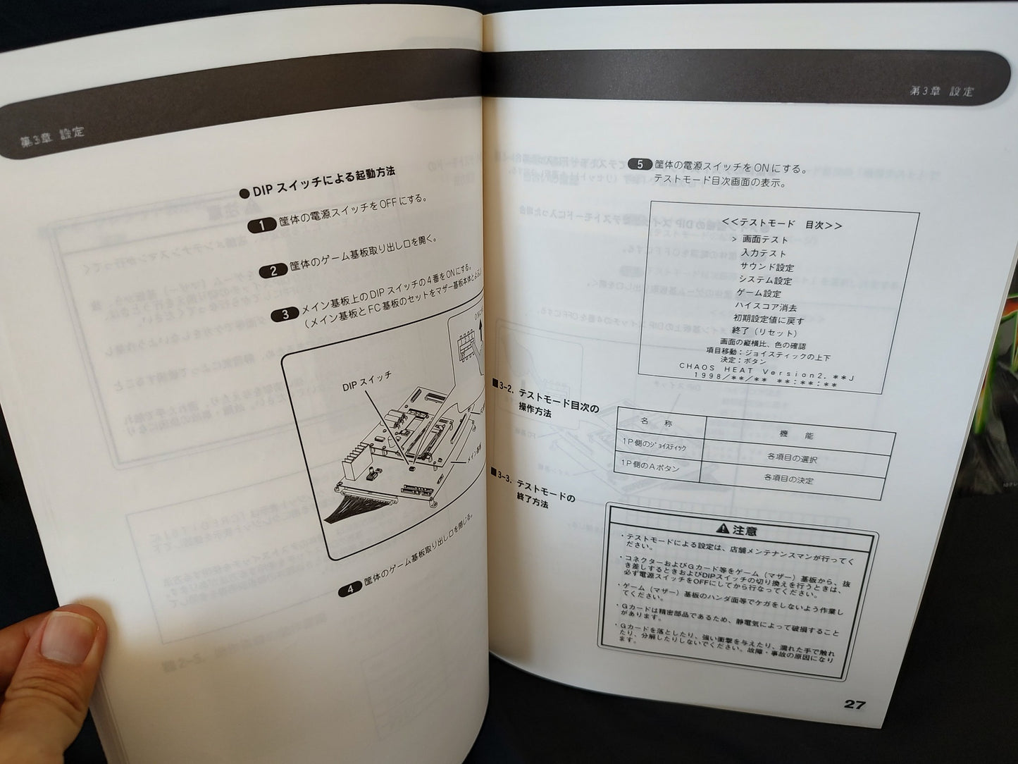 Chaos Heat TAITO G-NET Arcard System JAMMA B Board and Inst card set-g0401-