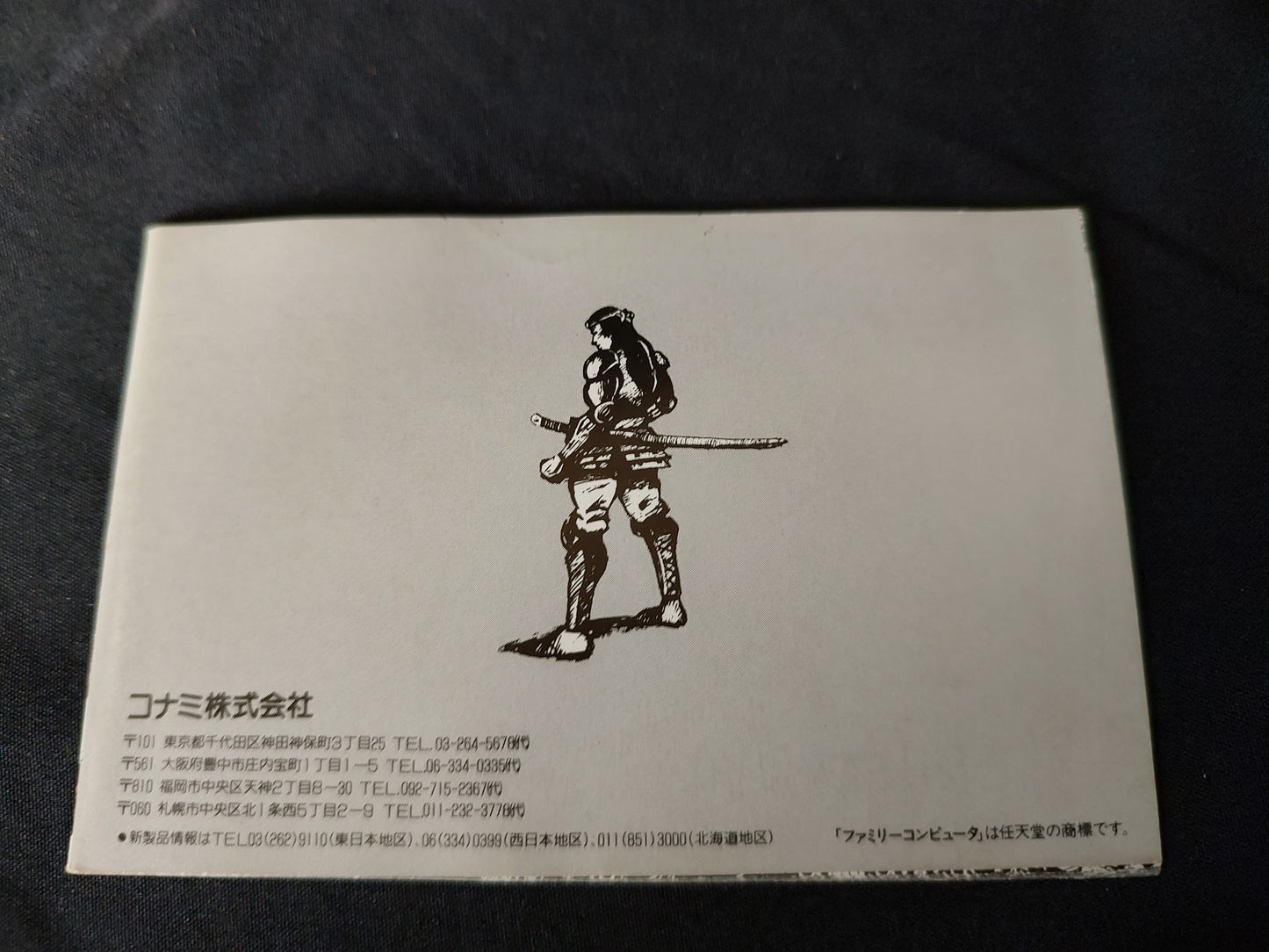 GETSU FUMA DEN MESAIA Nintendo Famicom NES Cartridge,Manual,Box set tested-g0403