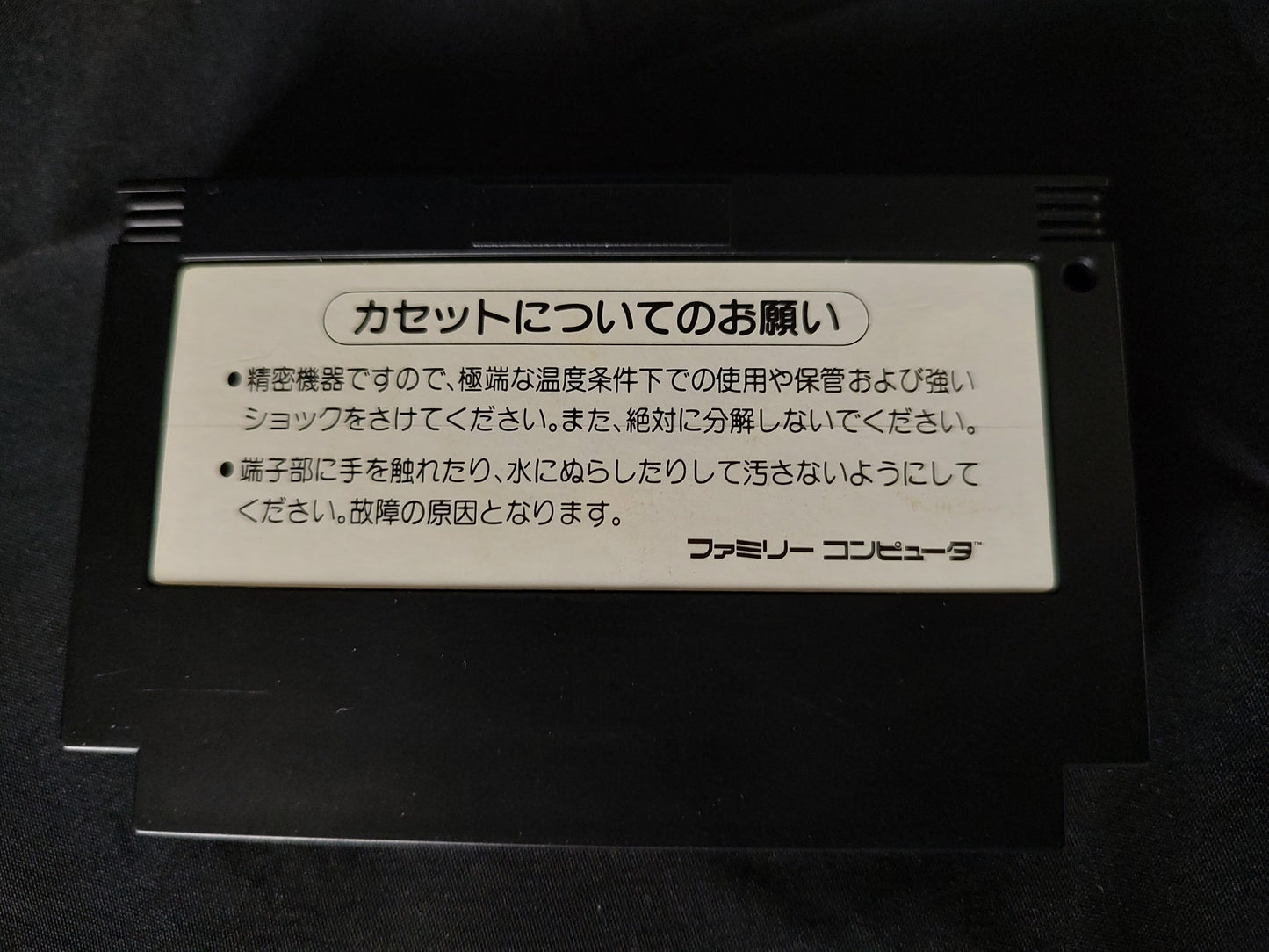 GETSU FUMA DEN MESAIA Nintendo Famicom NES Cartridge,Manual,Box set tested-g0403