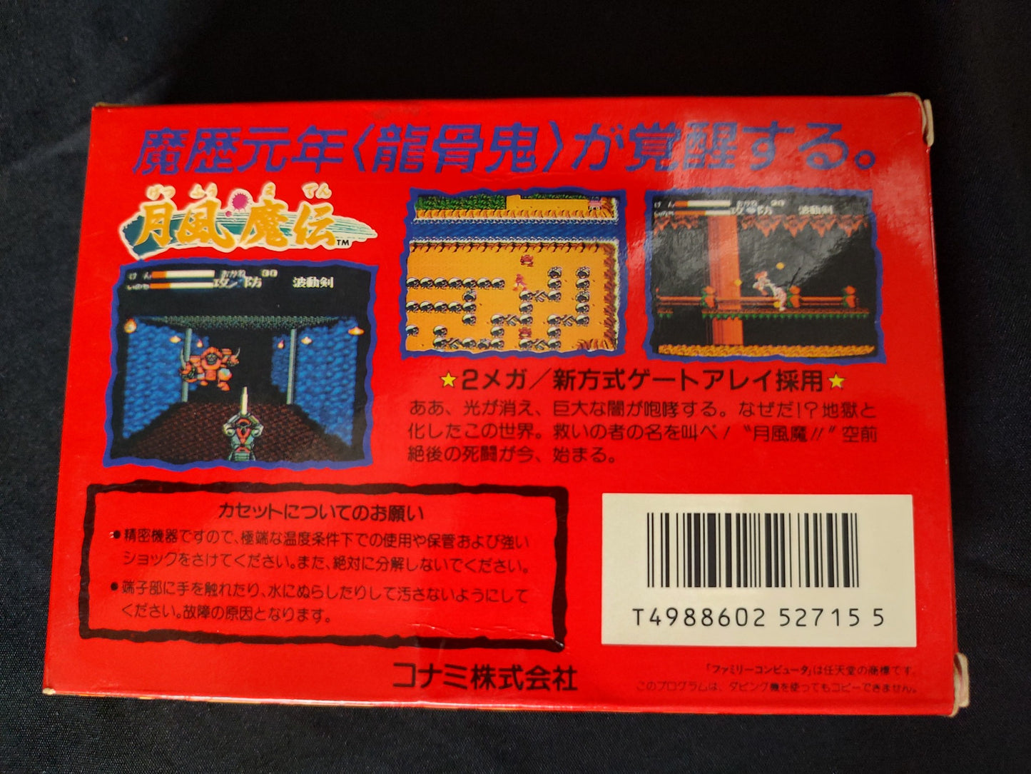 GETSU FUMA DEN MESAIA Nintendo Famicom NES Cartridge,Manual,Box set tested-g0403