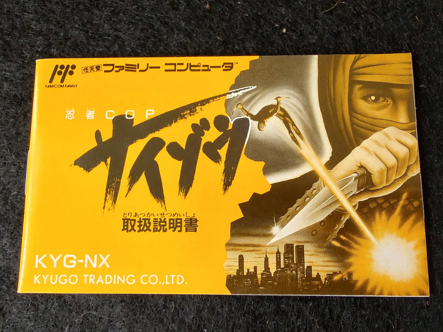 Ninja Cop Saizou (Wrath of the Black Manta) Famicom FC Cart,w/Manual,Box-g0415-