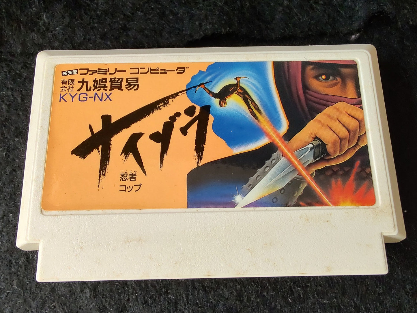 Ninja Cop Saizou (Wrath of the Black Manta) Famicom FC Cart,w/Manual,Box-g0415-