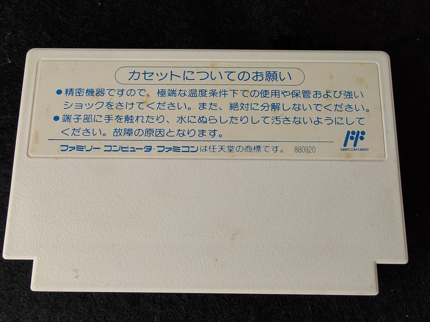 Ninja Cop Saizou (Wrath of the Black Manta) Famicom FC Cart,w/Manual,Box-g0415-