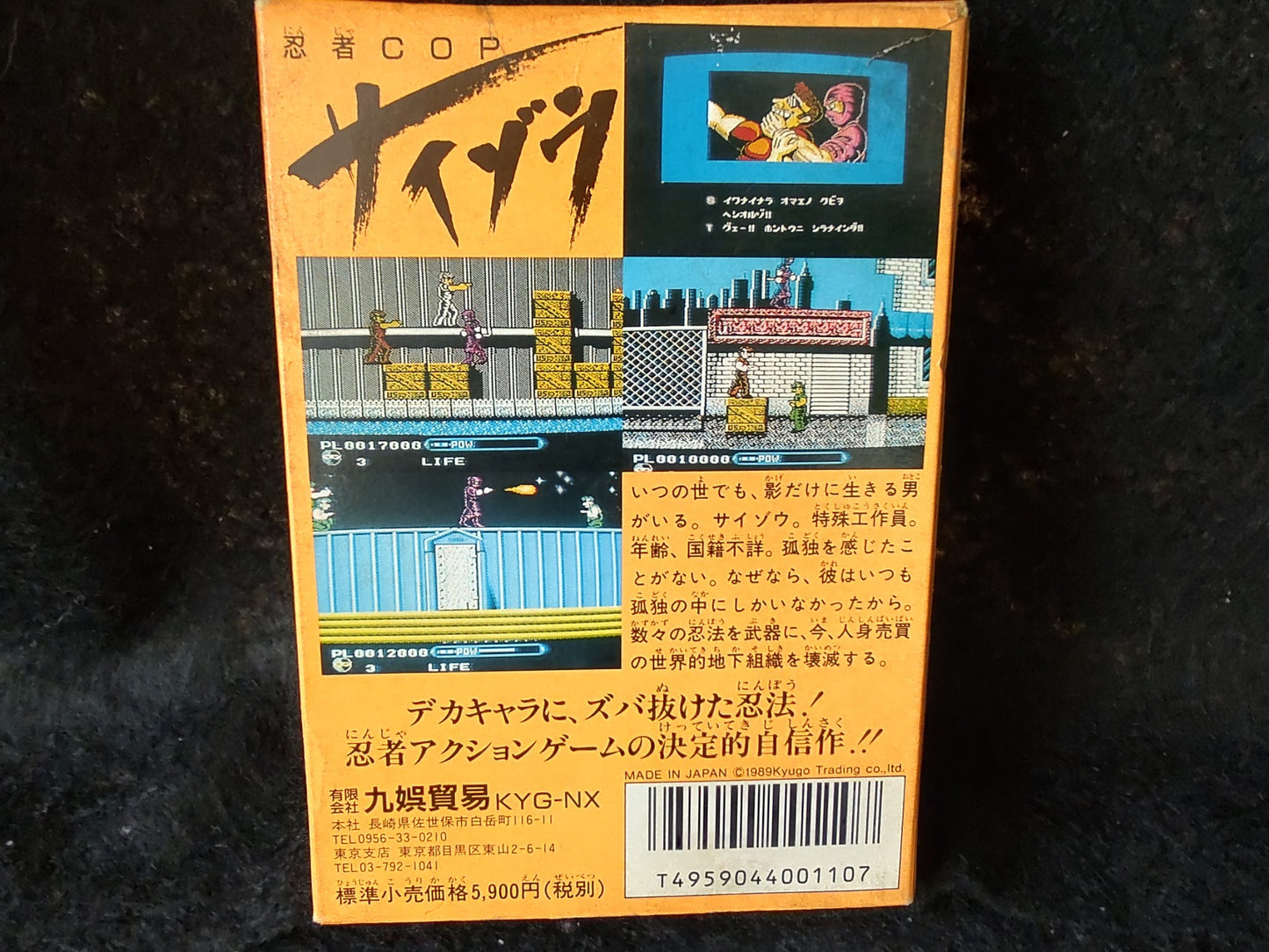 Ninja Cop Saizou (Wrath of the Black Manta) Famicom FC Cart,w/Manual,Box-g0415-