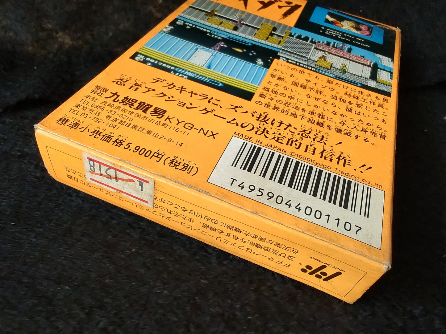 Ninja Cop Saizou (Wrath of the Black Manta) Famicom FC Cart,w/Manual,Box-g0415-