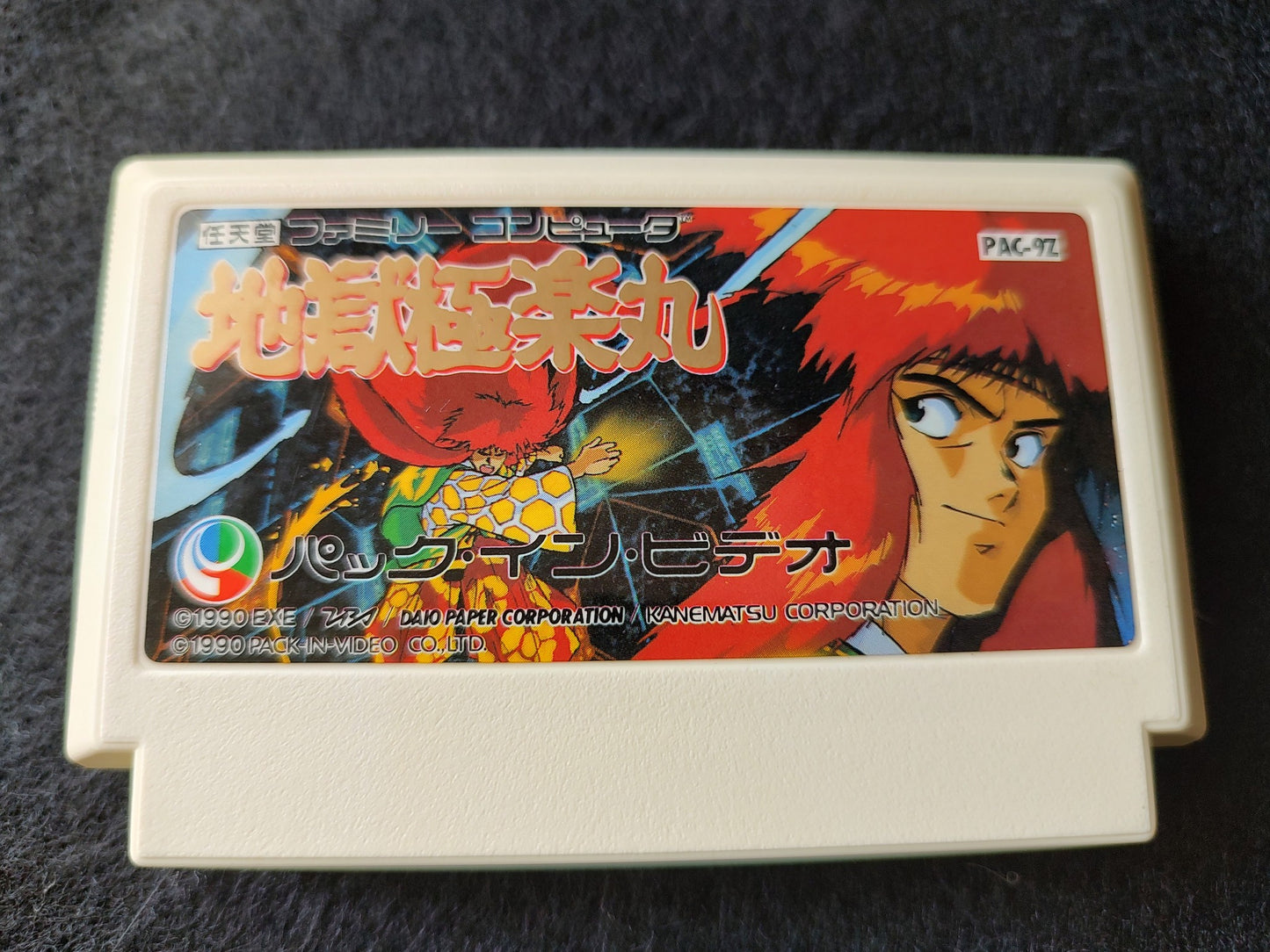 Jigoku Gokuraku Maru(Kabuki Quantum Fighter) Famicom Cartridge only tested-g0416