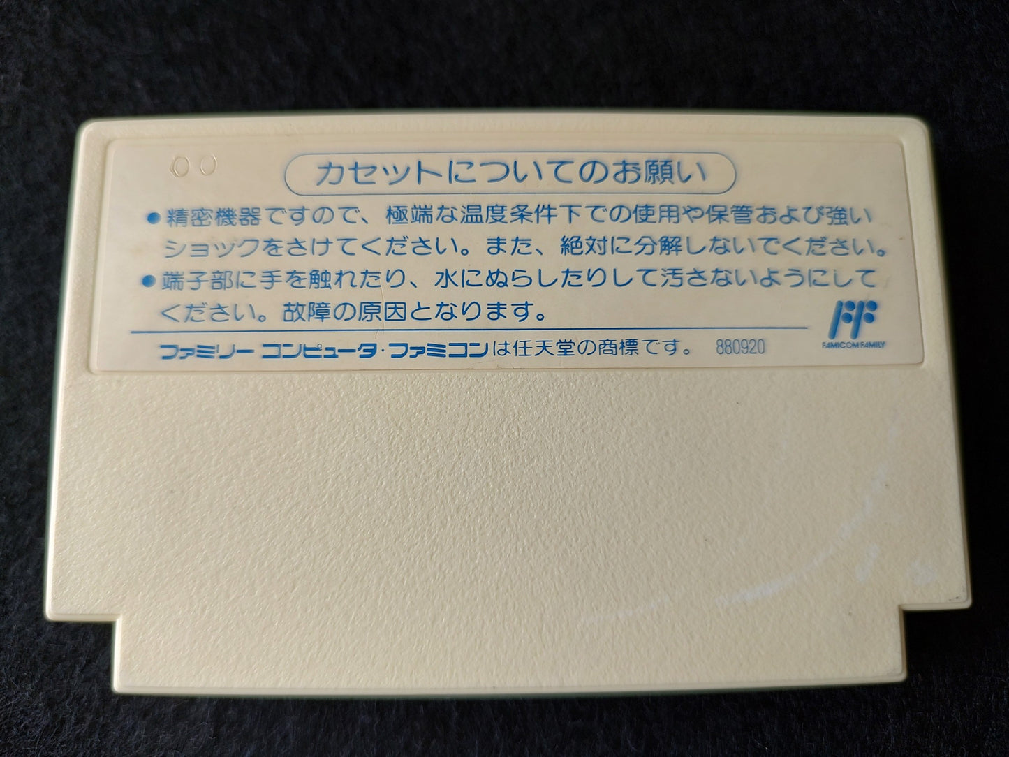 Jigoku Gokuraku Maru(Kabuki Quantum Fighter) Famicom Cartridge only tested-g0416