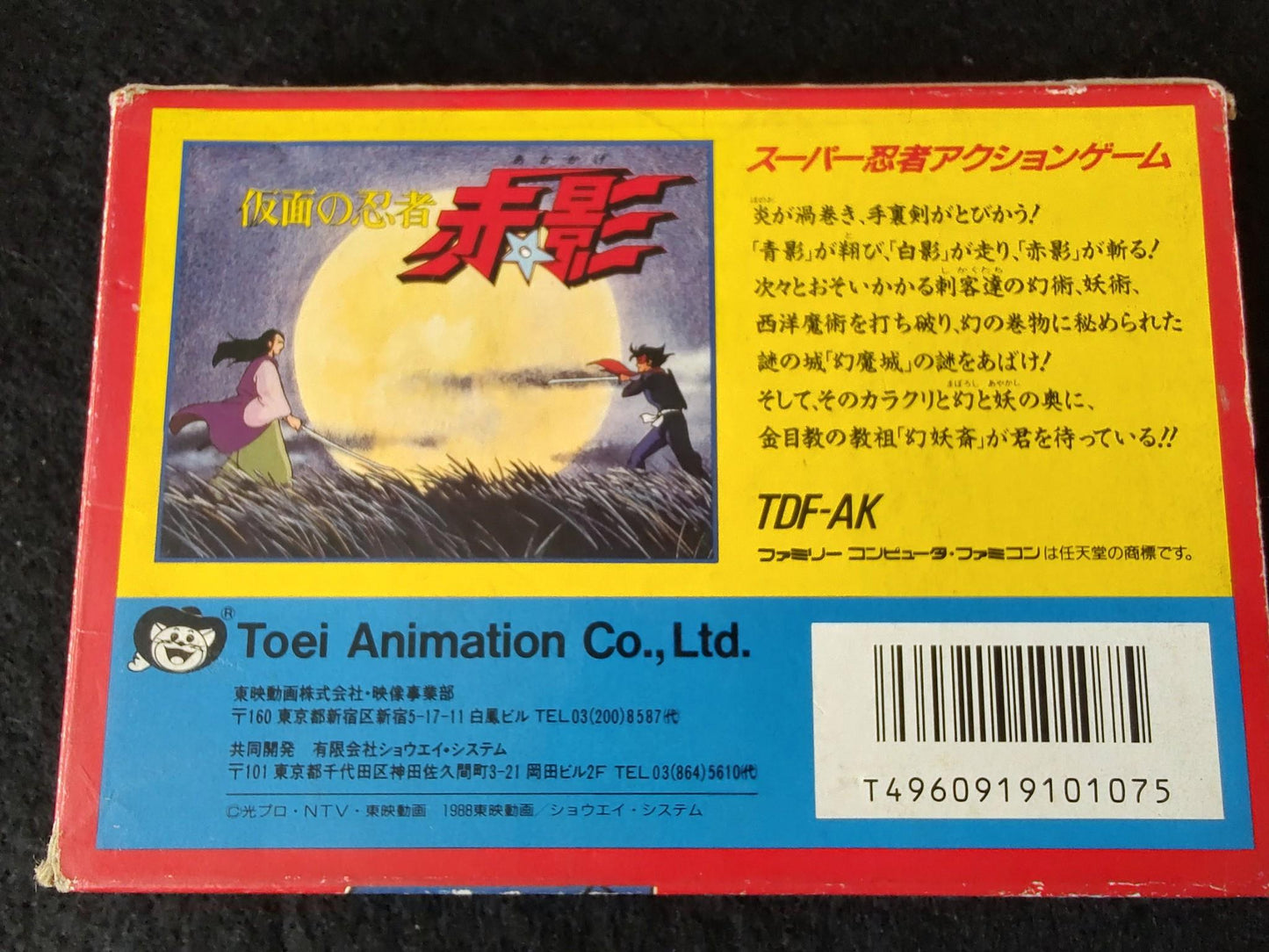 Ninja Akakage: Red Shadow Nintendo Famicom NES Cartridge,Manual,Box set-g0417-