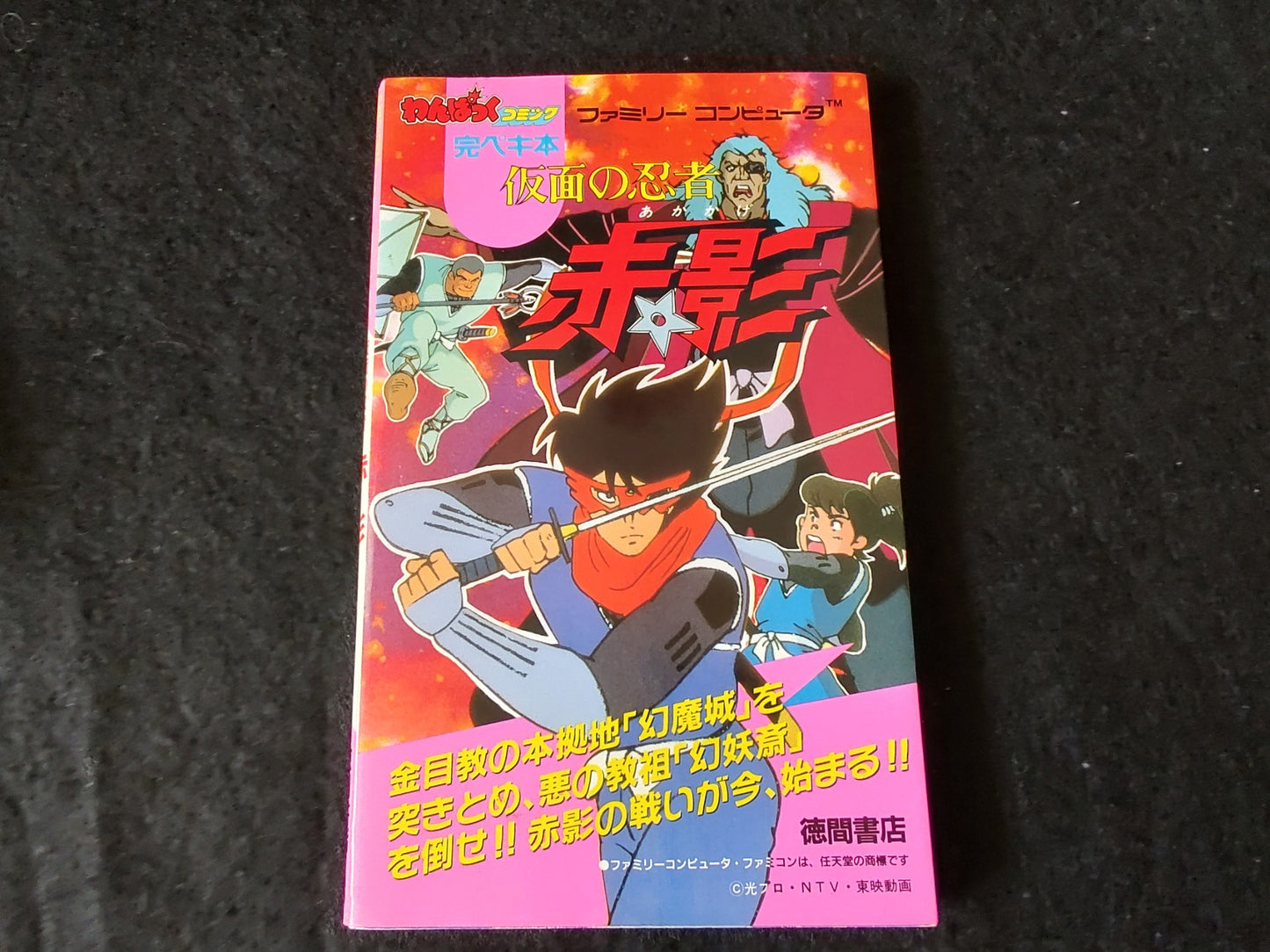 Ninja Akakage: Red Shadow Nintendo Famicom NES Cartridge,Manual,Box set-g0417-