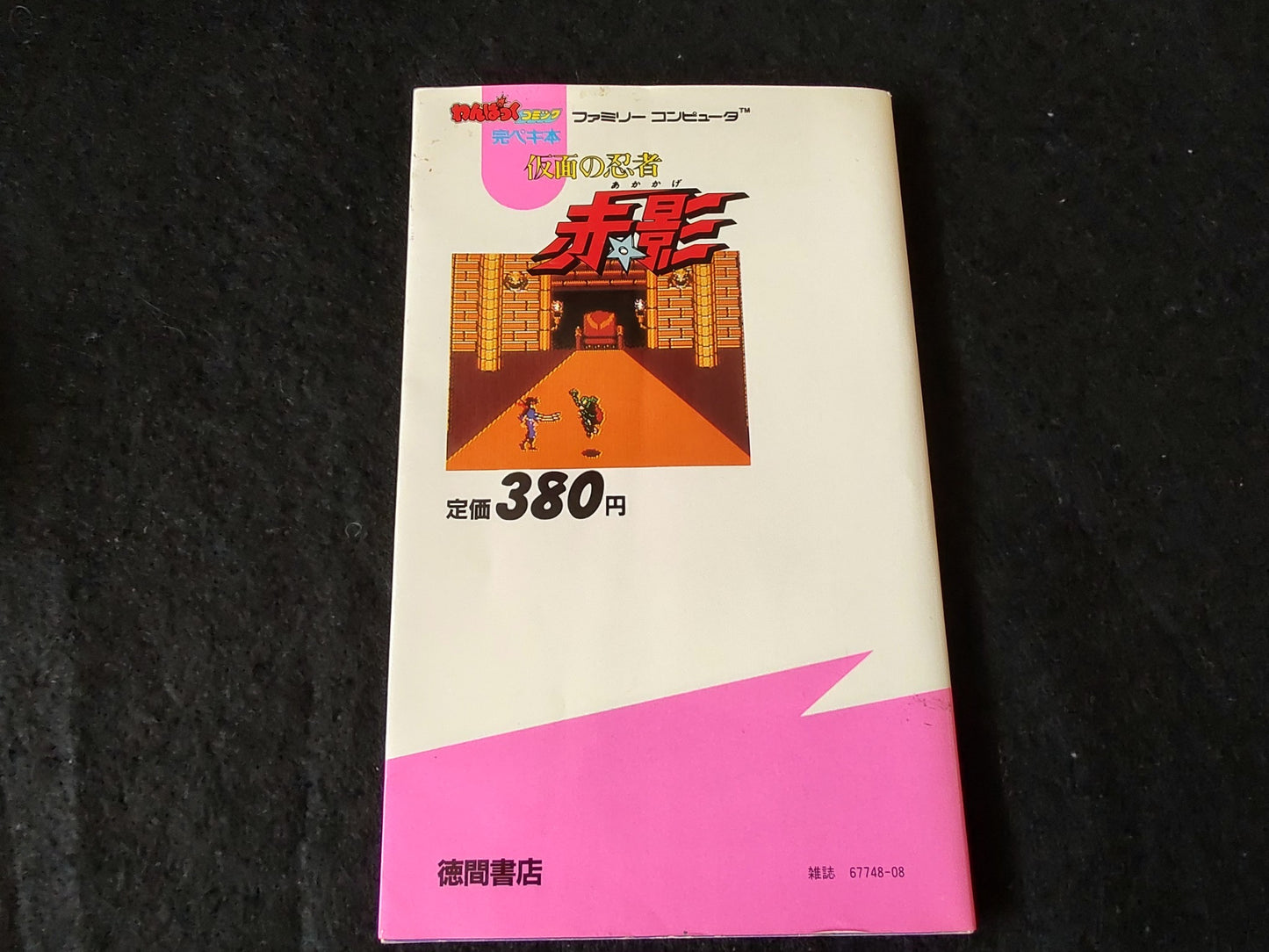 Ninja Akakage: Red Shadow Nintendo Famicom NES Cartridge,Manual,Box set-g0417-