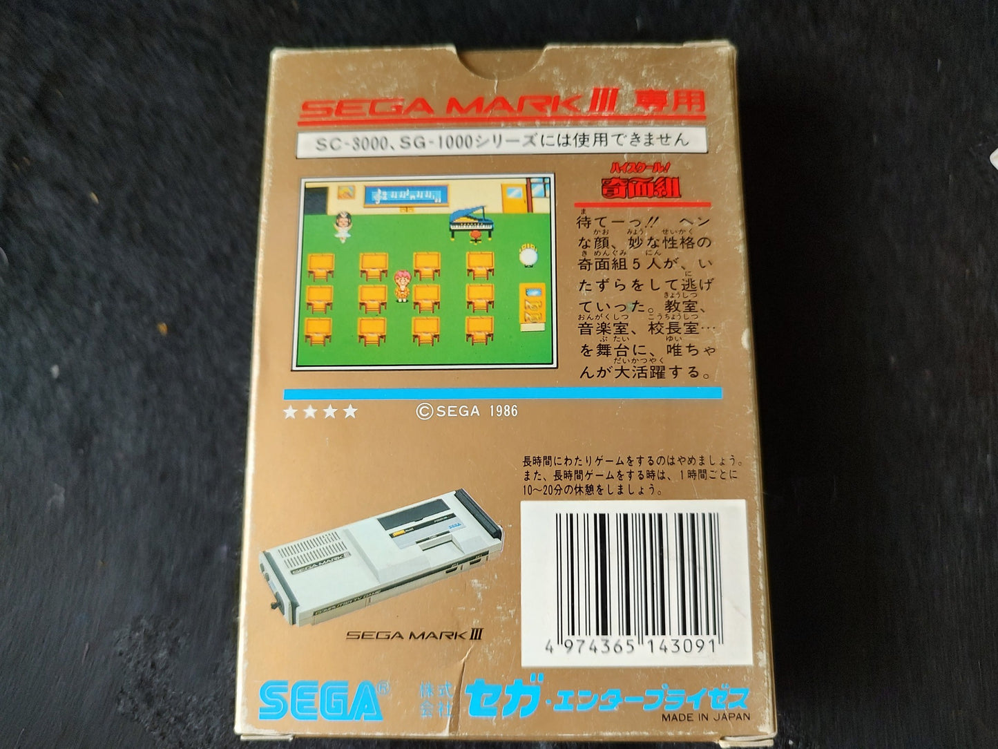 High School Kimengumi SEGA Mark 3,SG-3000,Cartridge, w/Boxed set, Working-g0506-