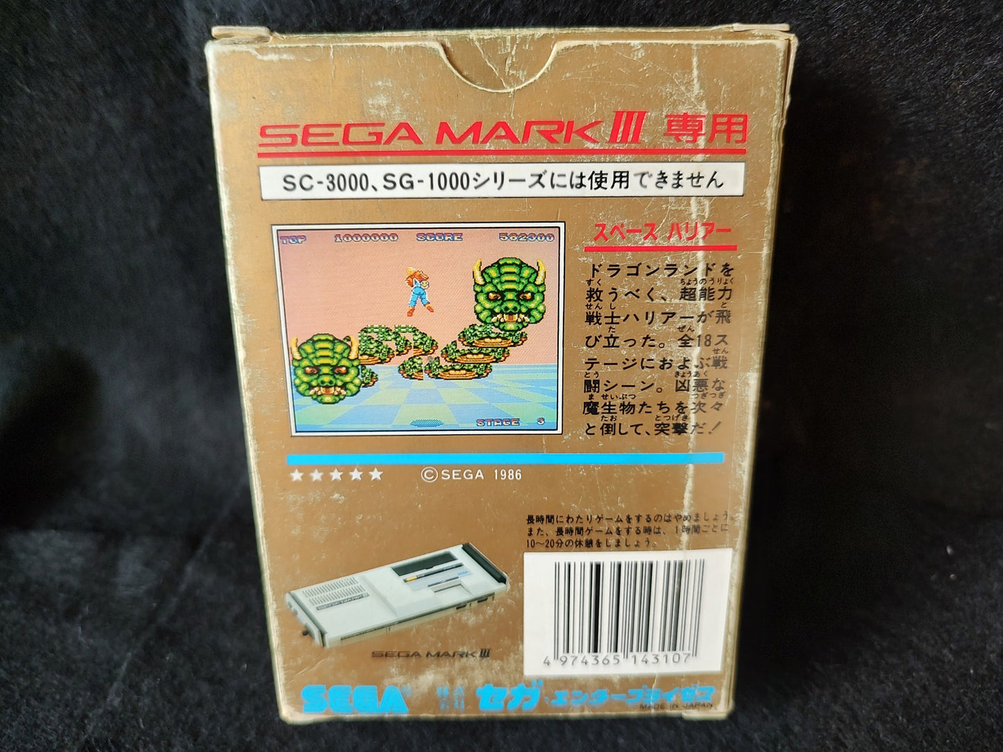 SPACE HARRIER SEGA Mark 3,SG-3000,Cartridge, Manual, Boxed set, Working-g0506-