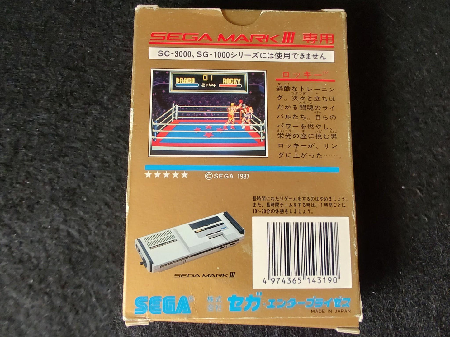 Rocky for SEGA Mark 3,SG-3000,Cartridge, Manual, Boxed set, Working-g0506-