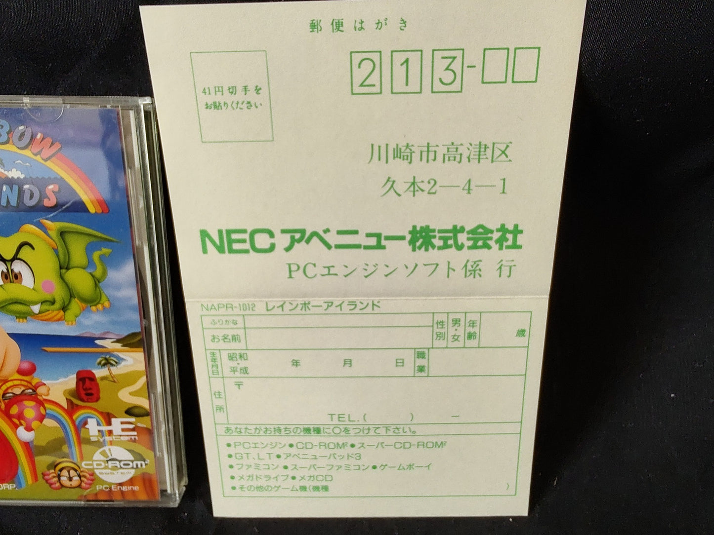 RAINBOW ISLAND NEC PC Engine CD-ROM2 TurboGrafx-CD PCE Boxed, Working-g0507-