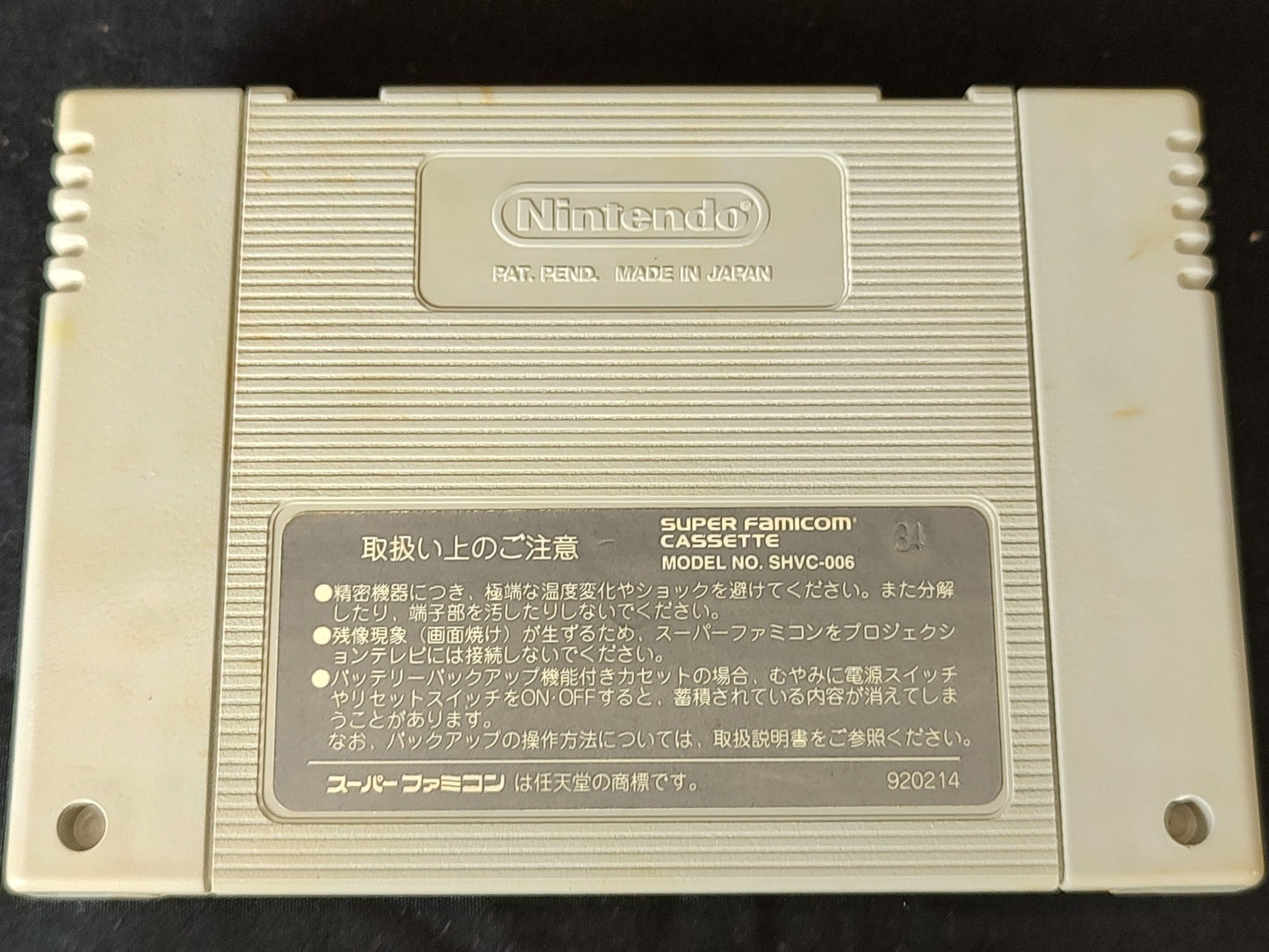 46 Okunen Monogatari E.V.O. Search For Eden E Super Famicom SNES SFC-g0516-