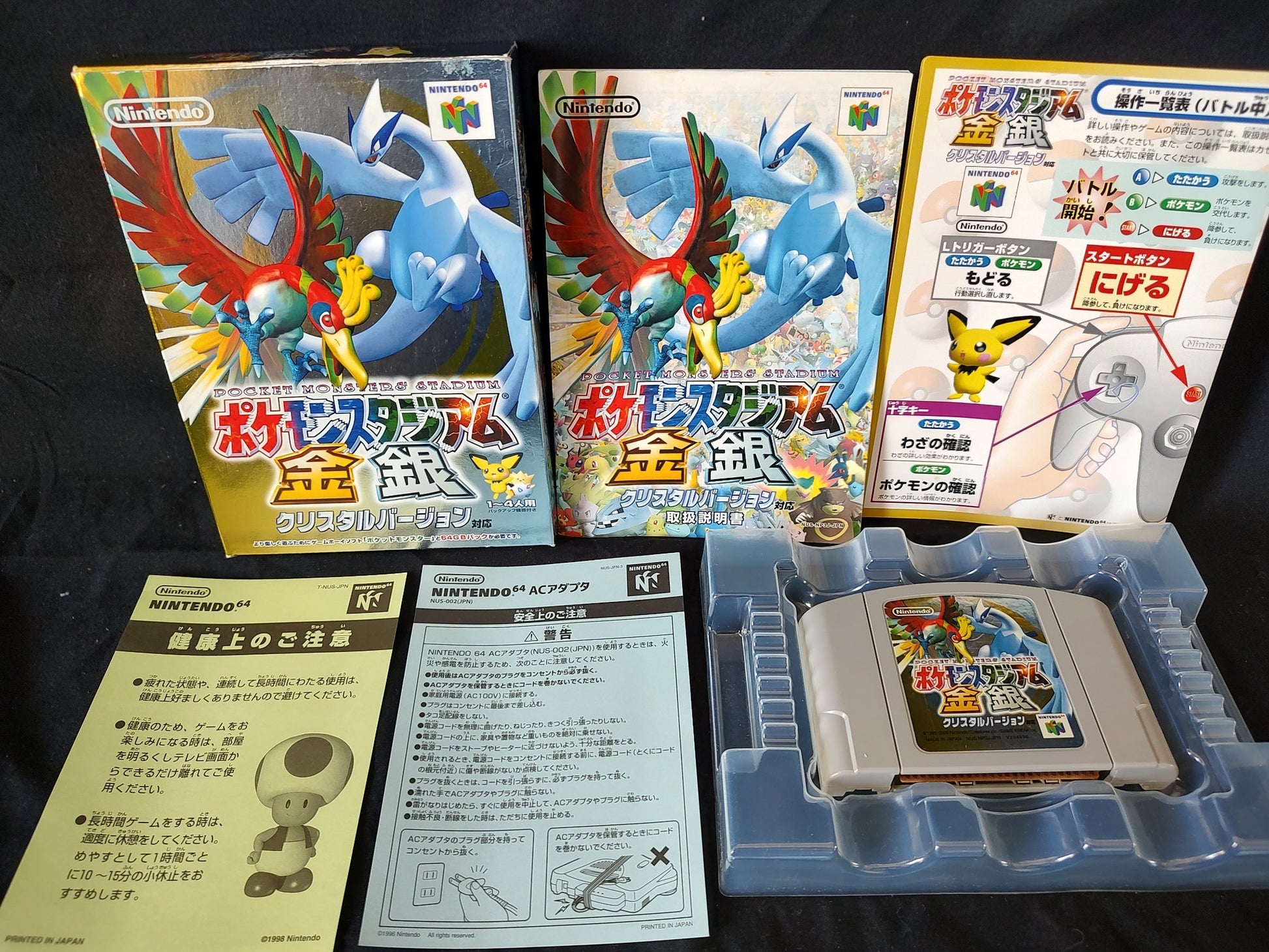 Used Pockemon Stadium Gold Silver Nintendo 64 Cart w/Manual, papers, Box-g0522-2 - Hakushin Retro Game shop