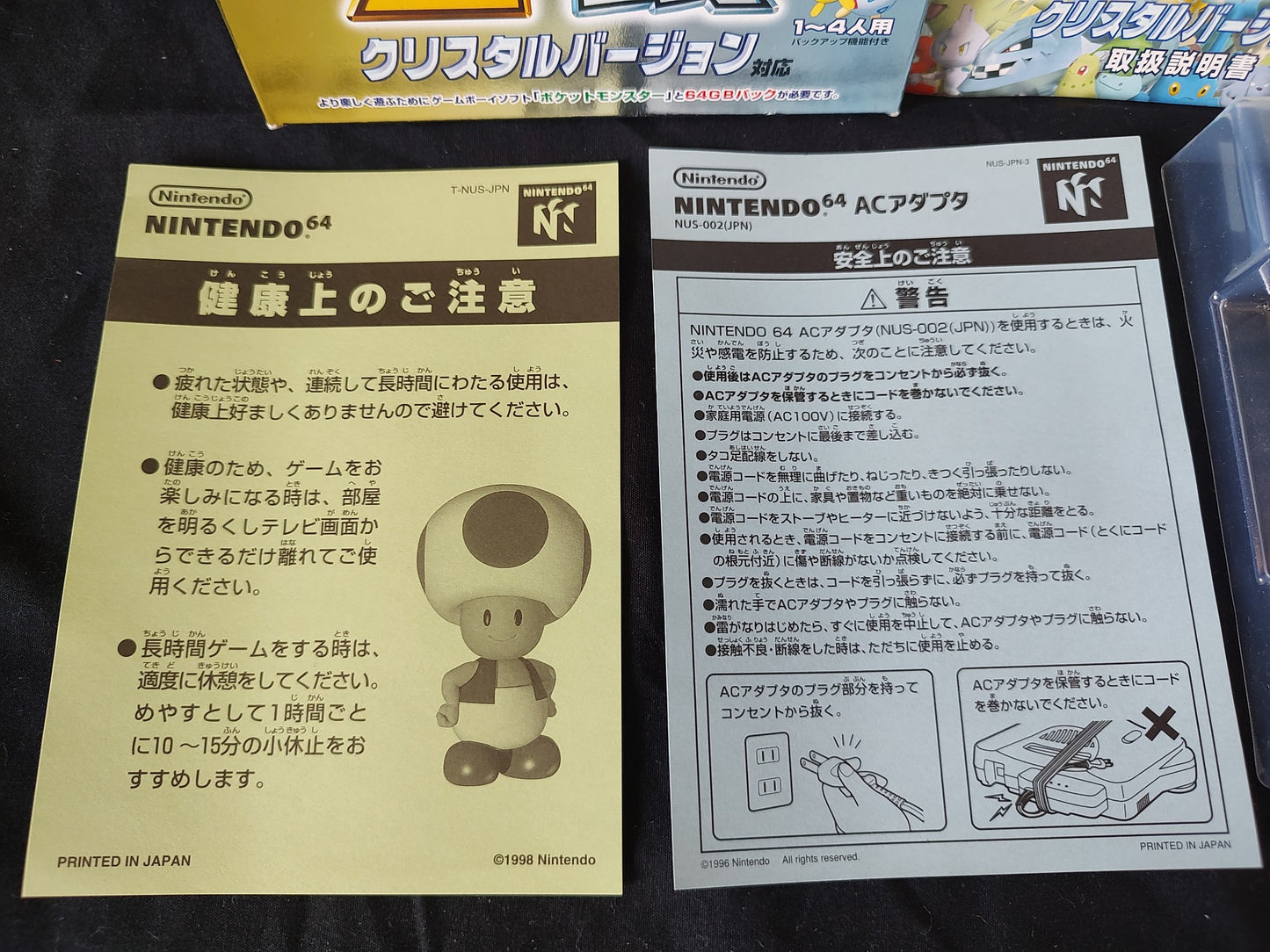 Used Pockemon Stadium Gold Silver Nintendo 64 Cart w/Manual, papers, Box-g0522-2 - Hakushin Retro Game shop