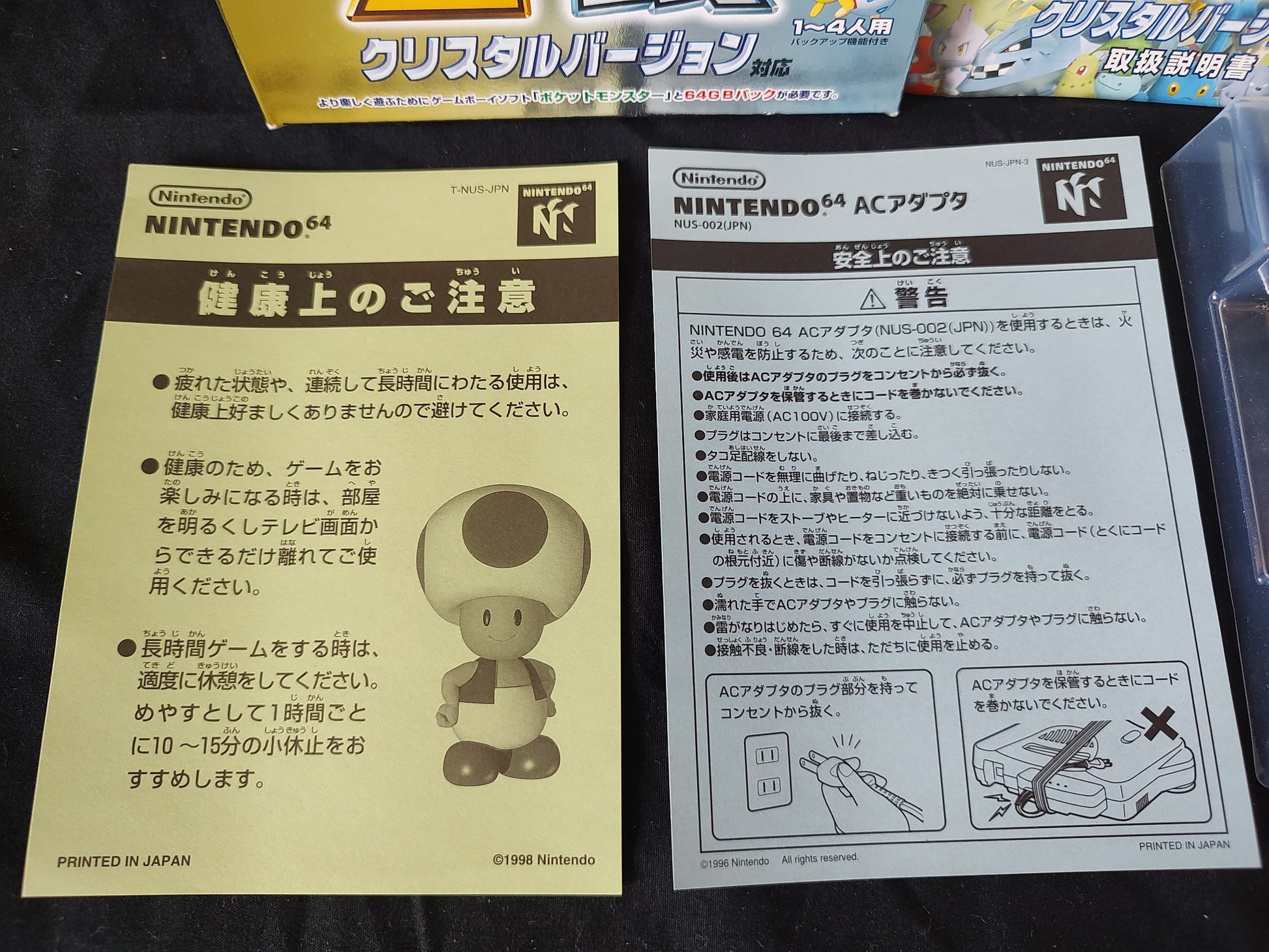 Used Pockemon Stadium Gold Silver Nintendo 64 Cart w/Manual, papers, Box-g0522-2 - Hakushin Retro Game shop