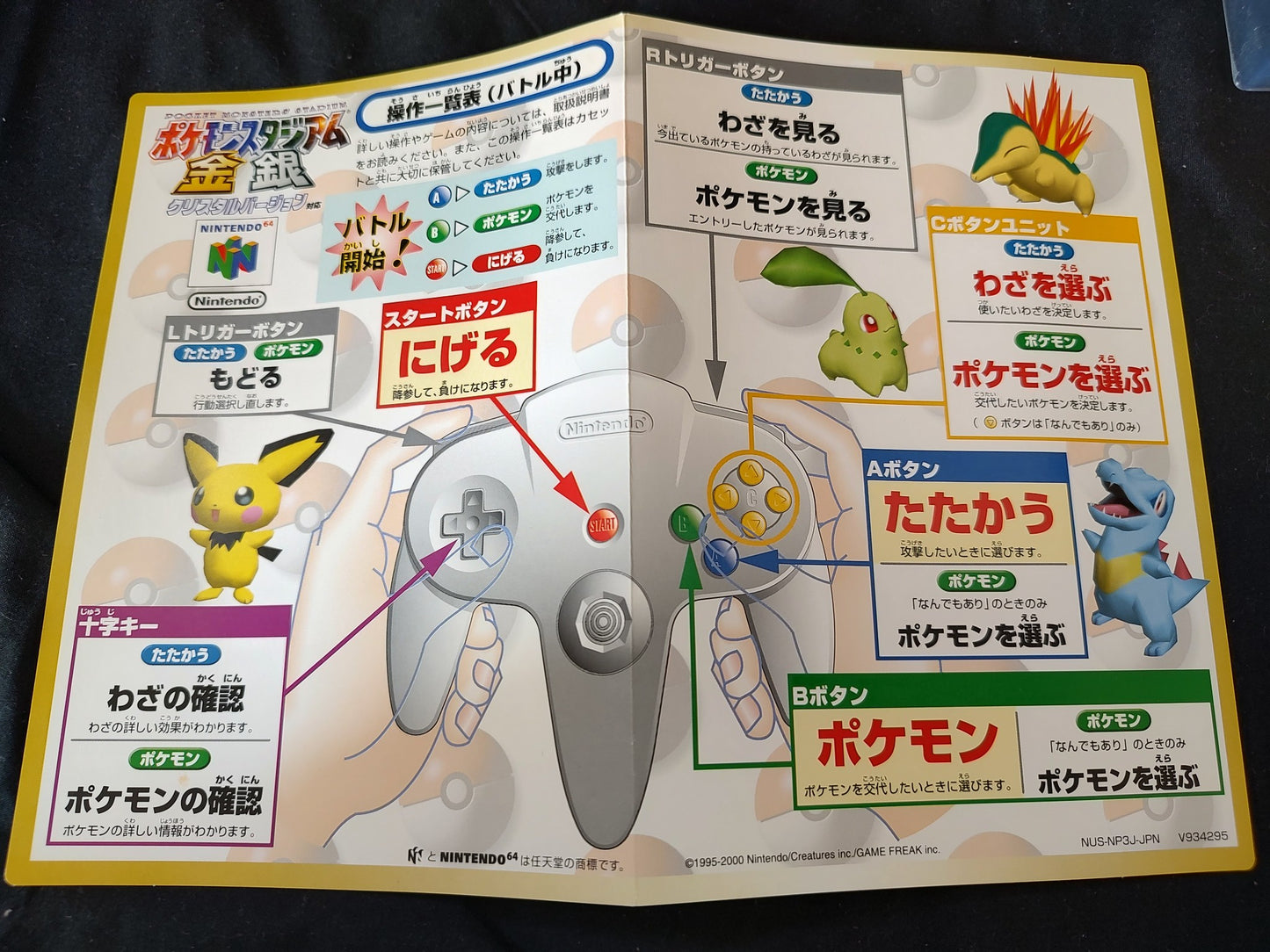 Used Pockemon Stadium Gold Silver Nintendo 64 Cart w/Manual, papers, Box-g0522-2 - Hakushin Retro Game shop