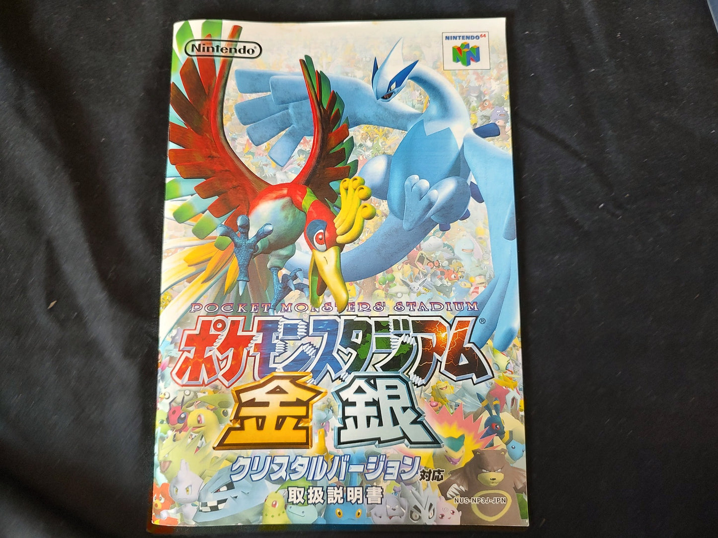 Used Pockemon Stadium Gold Silver Nintendo 64 Cart w/Manual, papers, Box-g0522-2 - Hakushin Retro Game shop