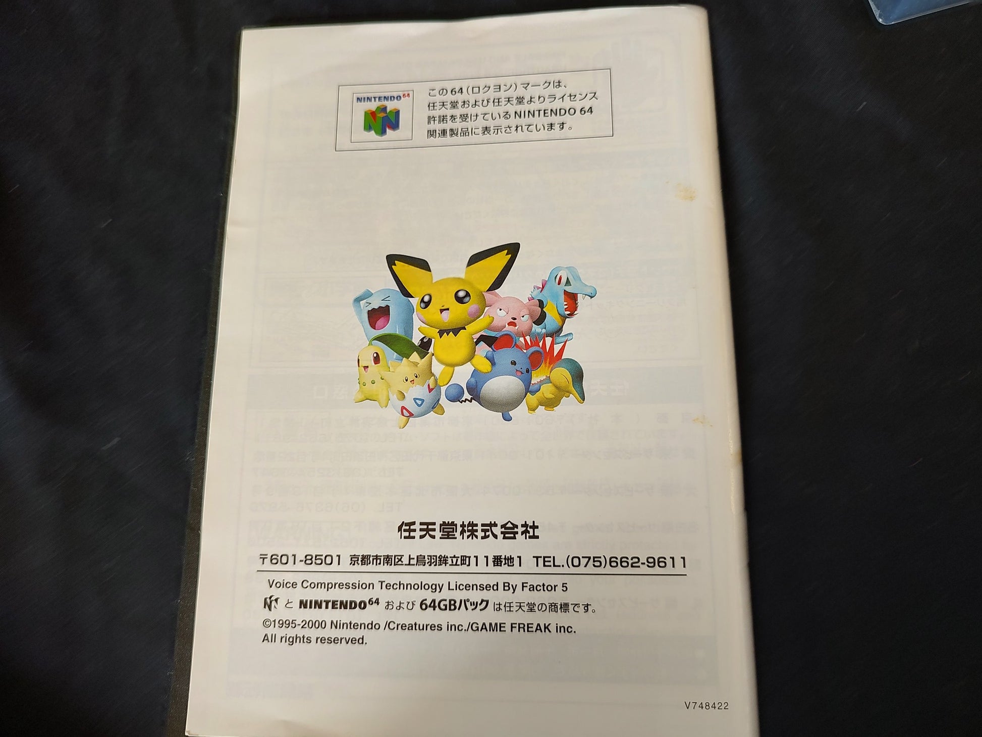 Used Pockemon Stadium Gold Silver Nintendo 64 Cart w/Manual, papers, Box-g0522-2 - Hakushin Retro Game shop