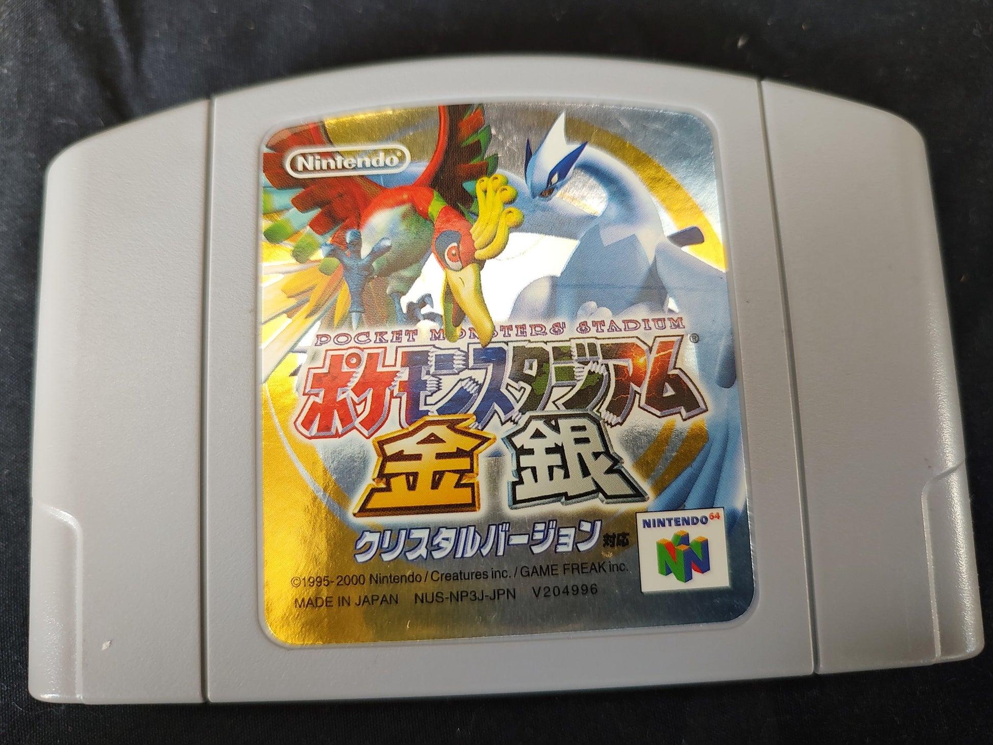 Used Pockemon Stadium Gold Silver Nintendo 64 Cart w/Manual, papers, Box-g0522-2 - Hakushin Retro Game shop