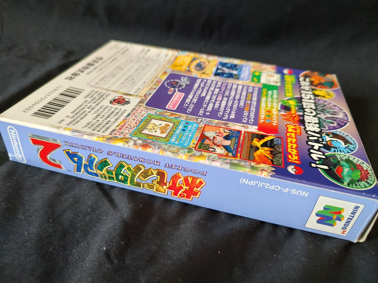 Used Pockemon Stadium 2 Nintendo 64 Cart w/Manual, papers, Box-g0521-1